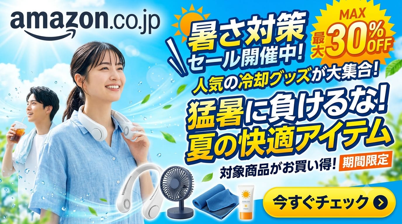 広告